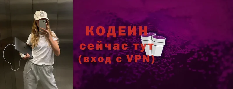 что такое   Балашов  kraken tor  Codein напиток Lean (лин) 