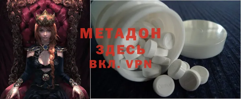 МЕТАДОН methadone  Балашов 