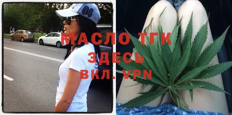 ТГК THC oil  Балашов 